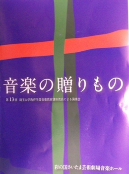 2012埼大 (4).JPG